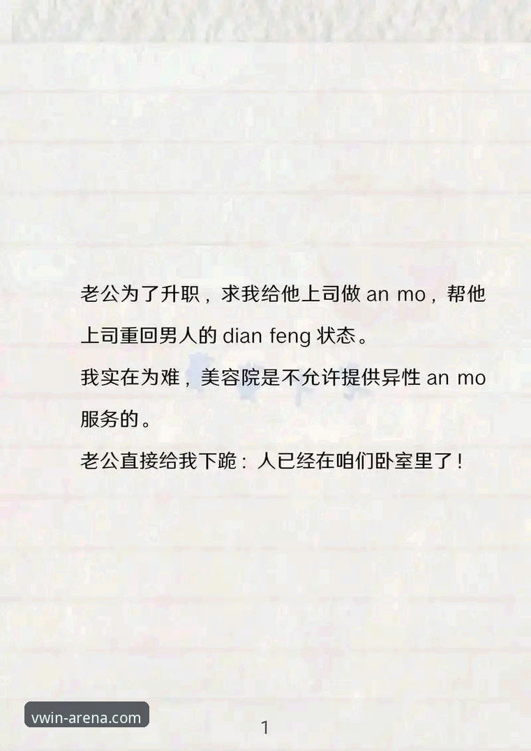 资深用户亲述：德赢体育平台B3K7赛事实战心得与VWIN官方注册全攻略